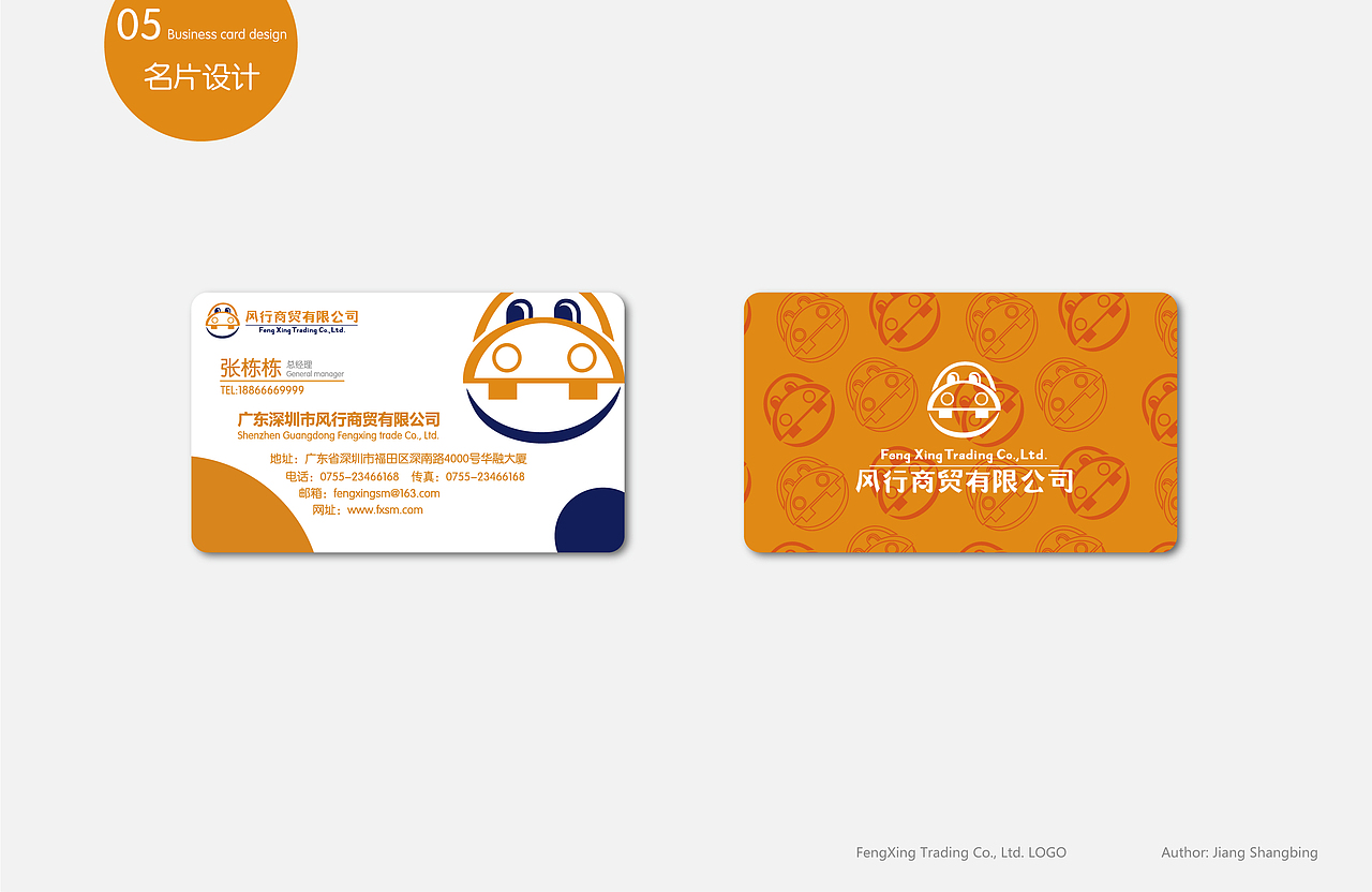 风行商贸有限公司LOGO提案（图ZNjAwODI3MDA=） - Logo - 站酷设计师蒋尚兵原创素材 - 站酷ZCOOL