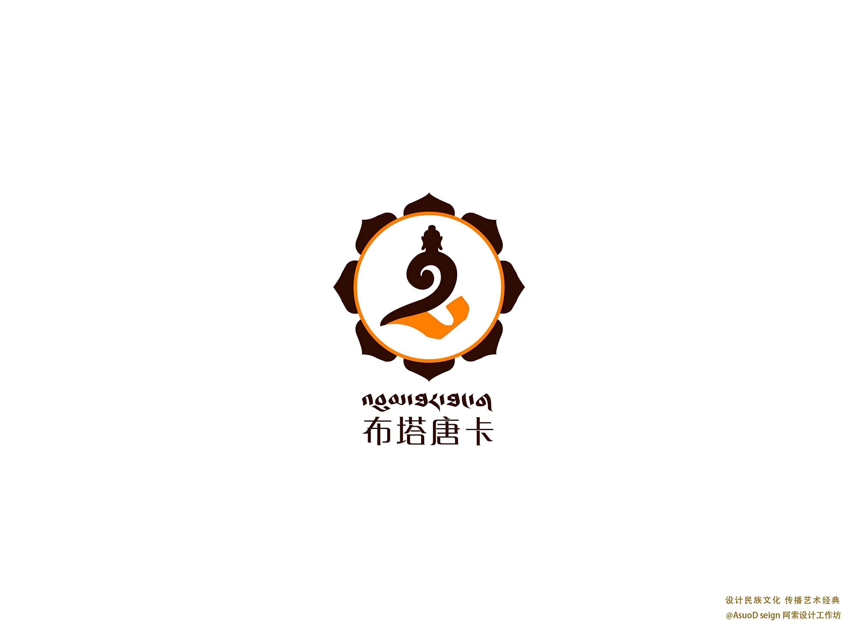 藏式logo