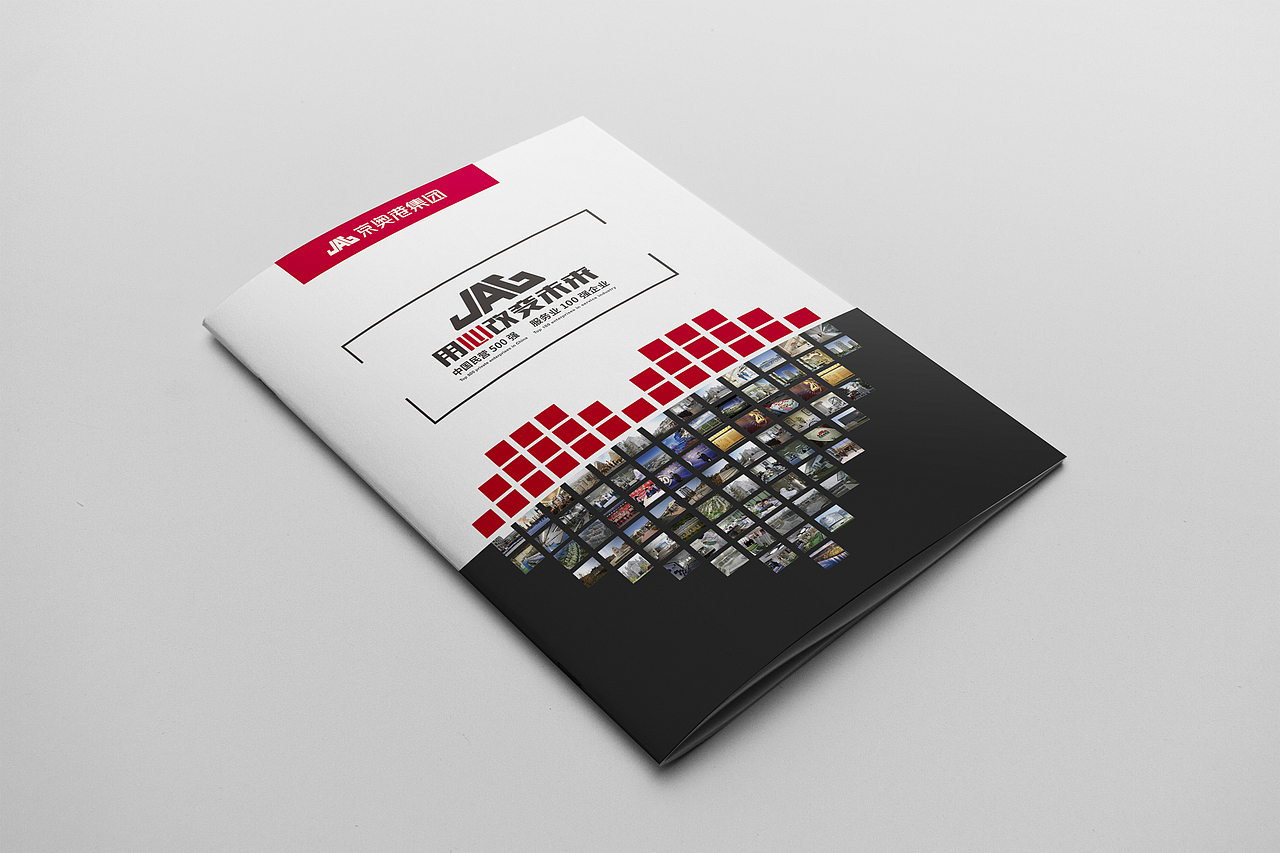 京奥港画册设计（图ZODMyODc5MjA=） - 书籍/画册 - 站酷设计师Jink_原创素材 - 站酷ZCOOL