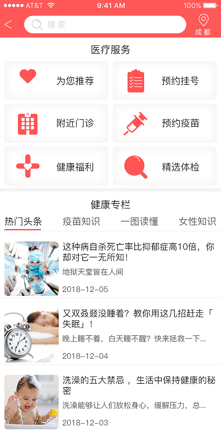 左邻右舍APP（图ZMTQ5NzEzNjY4） - APP界面 - 站酷设计师伶俐小妖原创素材 - 站酷ZCOOL