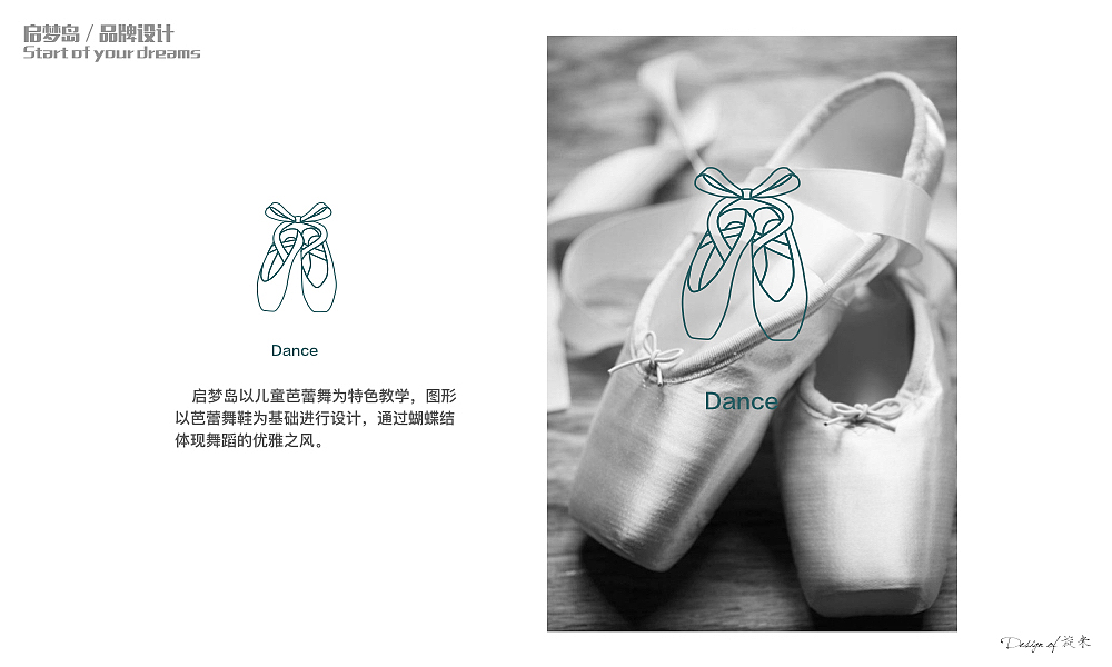 啟夢島藝術(shù)教育機(jī)構(gòu)品牌設(shè)計（圖ZMTU5MDI5Mjky） - 品牌 - 站酷設(shè)計師子彥00原創(chuàng)素材 - 站酷ZCOOL