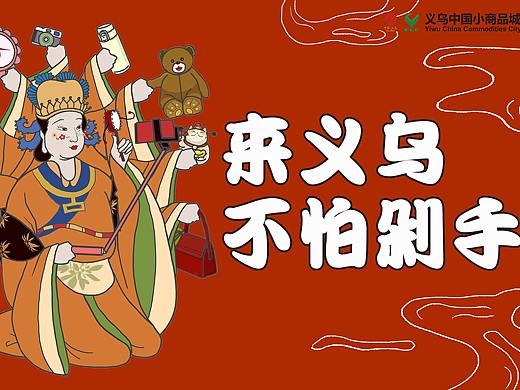 2019大广赛义乌命题