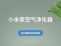 空氣凈化器詳情頁