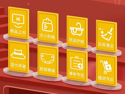 首页-大促（个人主页-ZNDY3Mzc4NTI=） - 移动端网页 - 站酷设计师郑懿珊原创素材 - 站酷ZCOOL