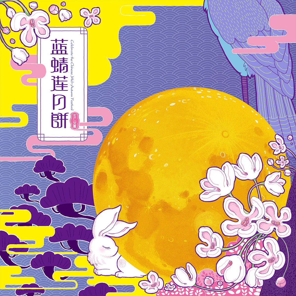 月饼盒包装设计和插画