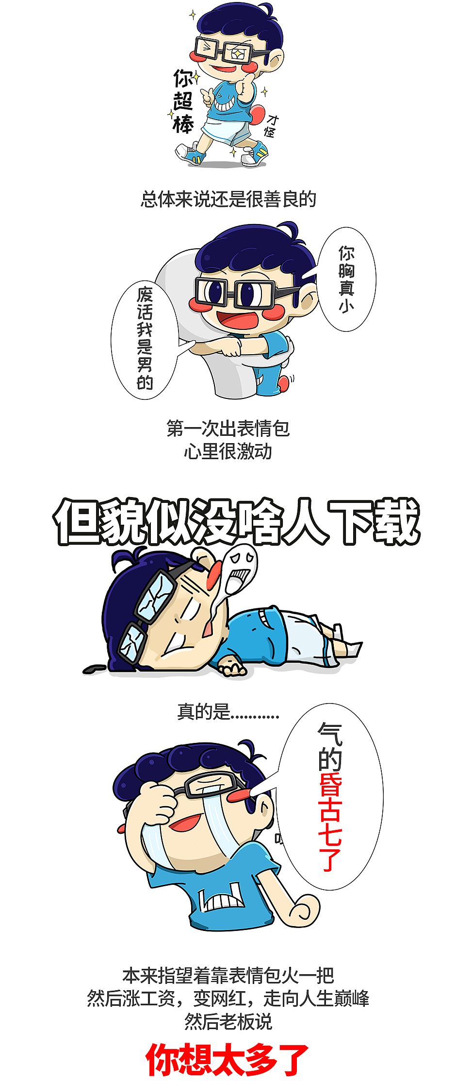 小mo表情包（图ZOTUzMjA4NDg=） - 新锐潮流插画 - 站酷设计师阿尔法多原创素材 - 站酷ZCOOL