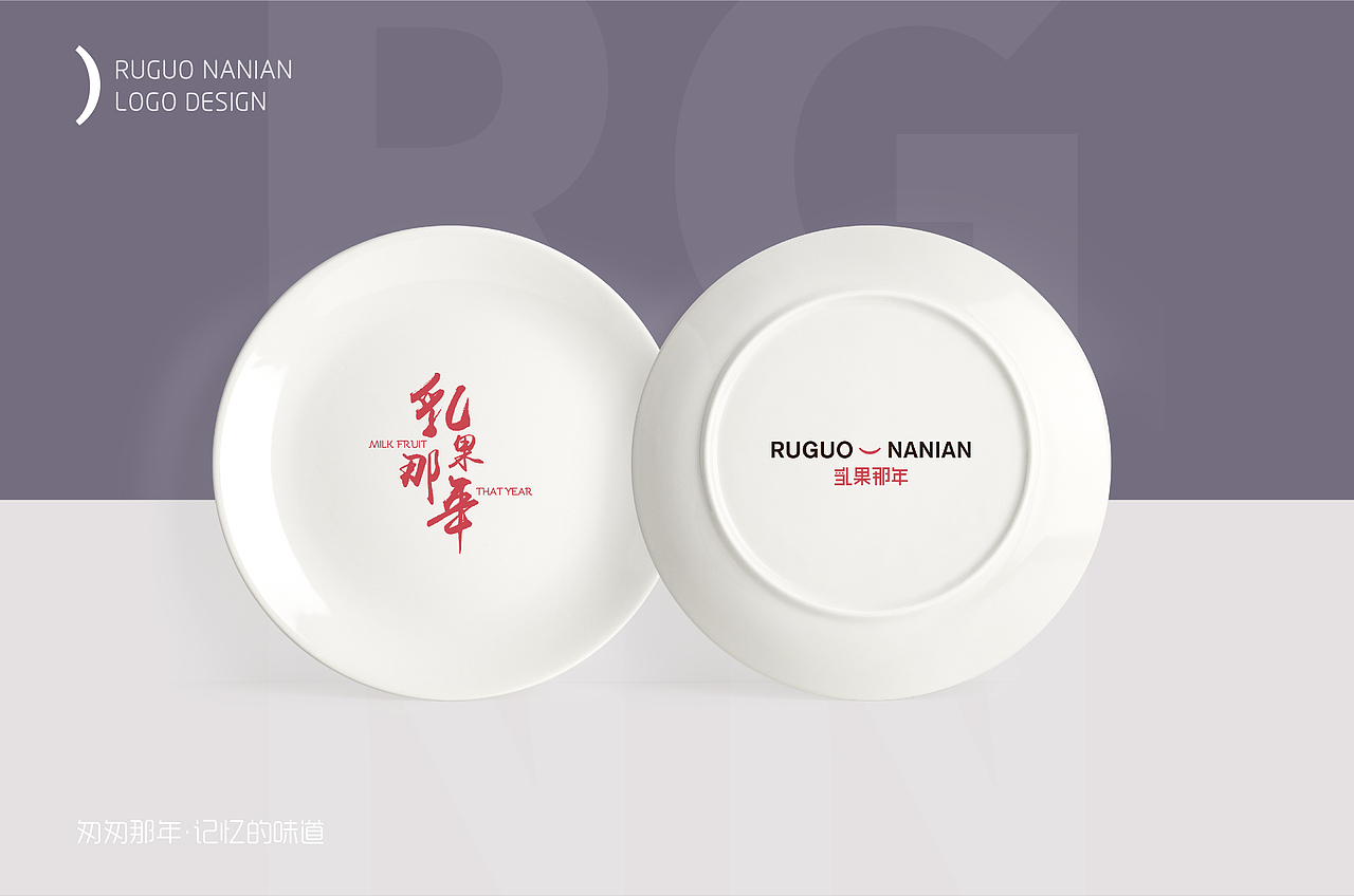 卢强志：“乳果那年”如果时光倒流，你愿意回到哪一年（图ZMTYxNjcxMDE2） - 品牌 - 站酷设计师阿志素材原创素材 - 站酷ZCOOL