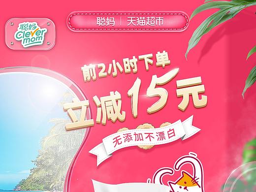 北欧风格聚划算纸巾H5合成海报