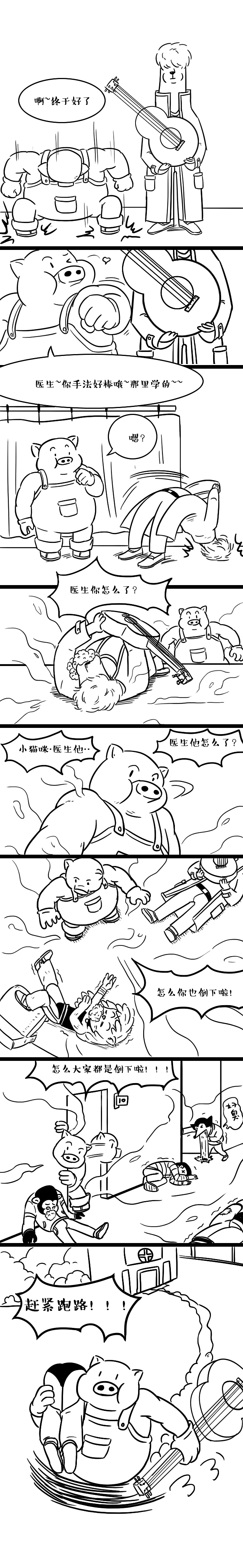 小猪和小猫（图ZMjA2MjQyNjc2） - 中/长篇漫画 - 站酷设计师北斗烈风原创素材 - 站酷ZCOOL