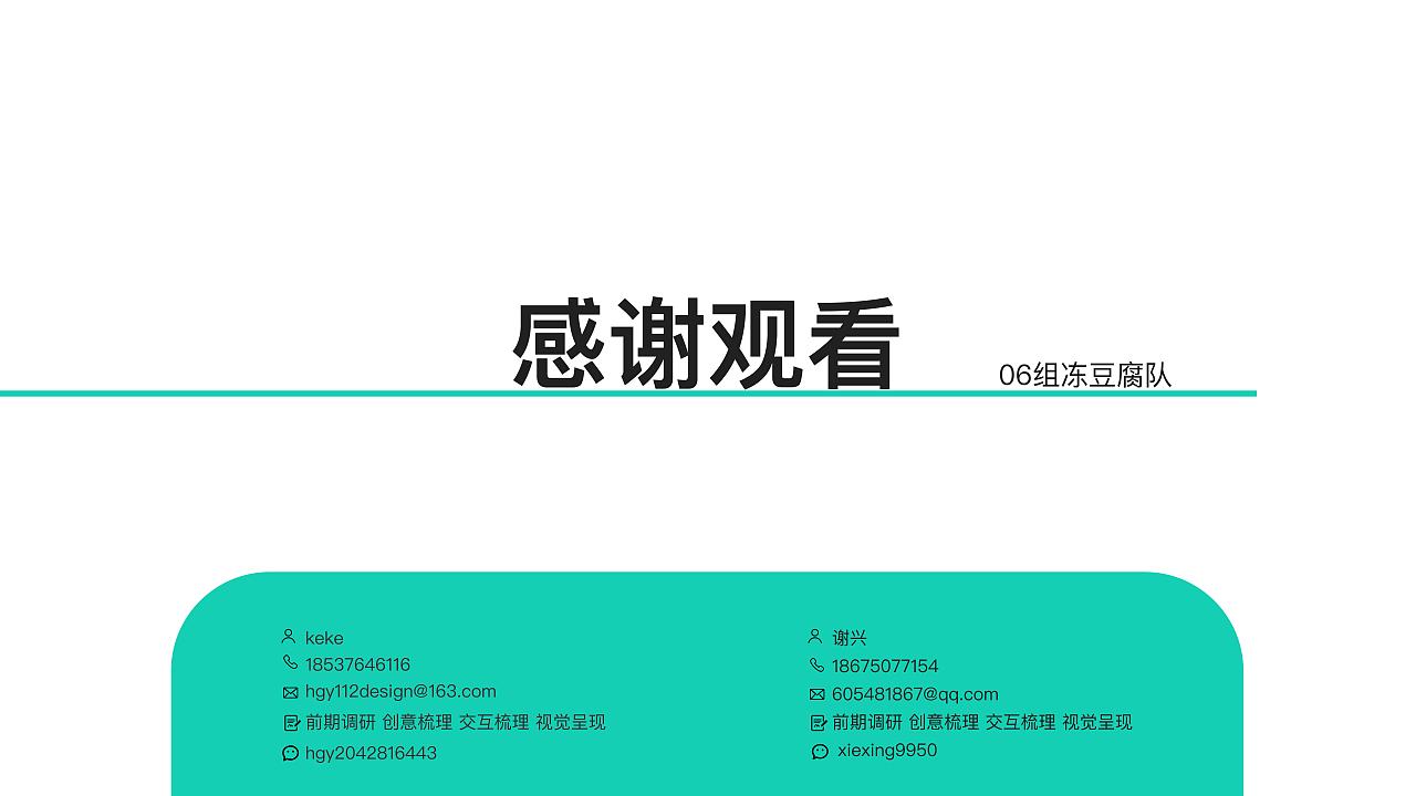 中国产品设计大赛-青桔单车用户成长体系优化/升级（图ZMjQ1NzEzODA0） - 交互/UE - 站酷设计师隐居边陲绘画少女原创素材 - 站酷ZCOOL