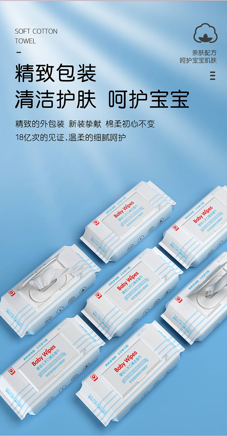 湿纸巾（图ZMjU3Mzg0NzI4） - 产品 - 站酷设计师刘文超0原创素材 - 站酷ZCOOL