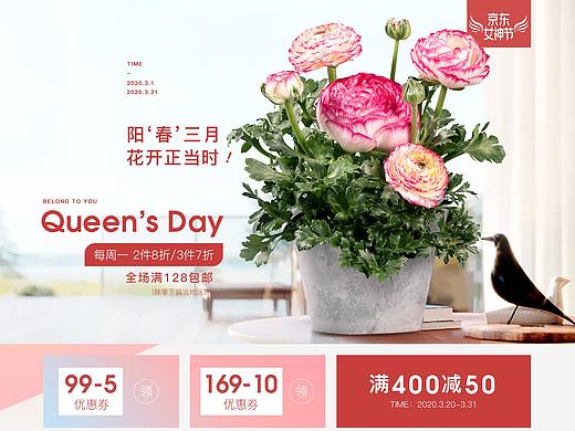 2020年花卉类京东38女神节首页