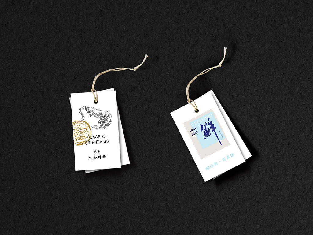 邵则学原创作品—威海海鲜品牌礼盒包装设计方案。