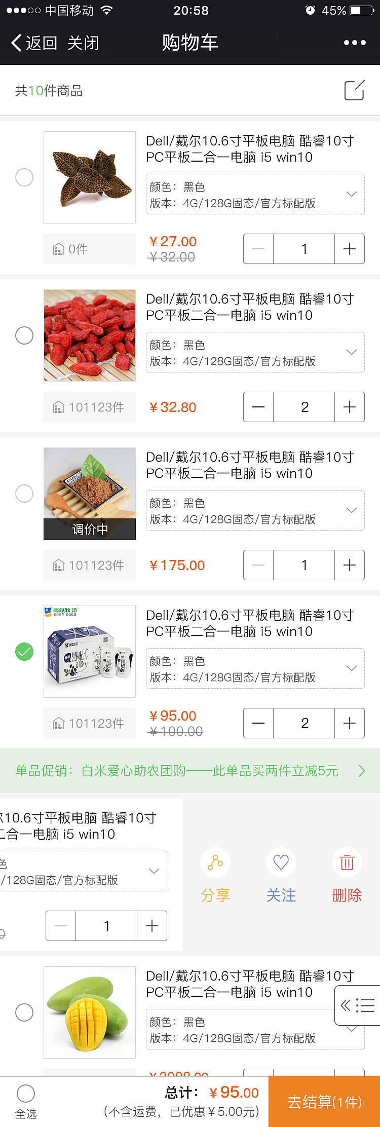 白米优选微信商城（图ZMTI4MDk4MTY0） - 其他UI - 站酷设计师凌晨Morning原创素材 - 站酷ZCOOL