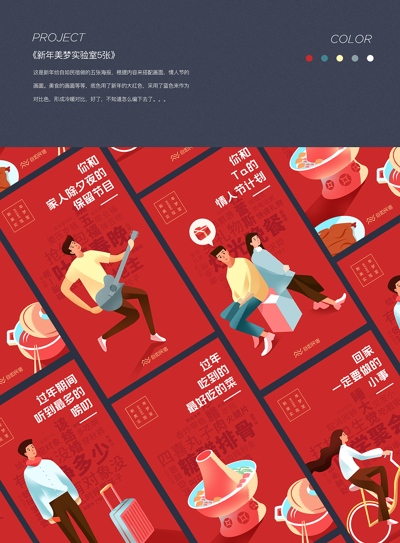 阿兹猫/2018运营设计合集