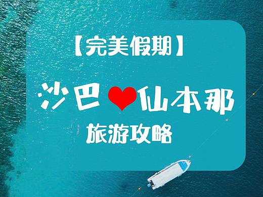 马来西亚旅游攻略(抖音)