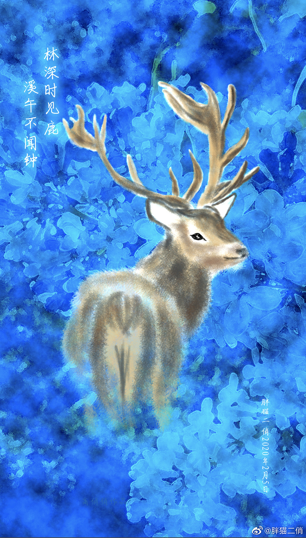 林深时见鹿