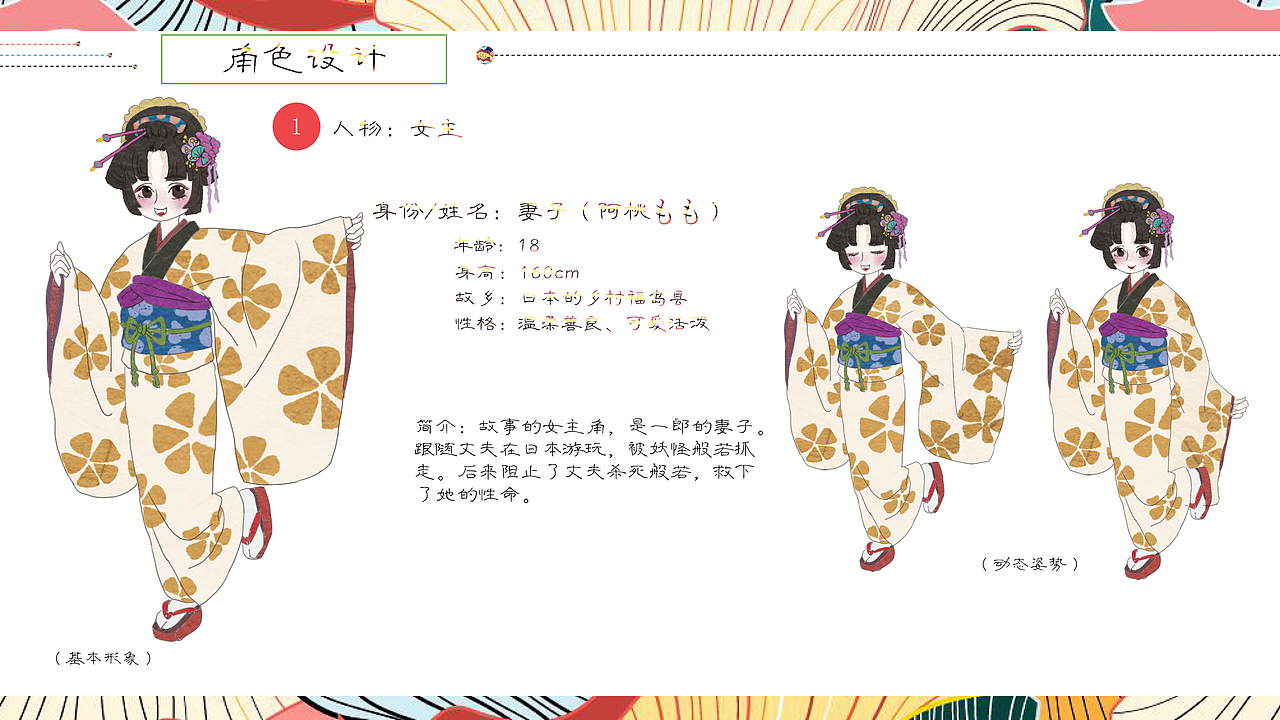 “宇治物语”日式RPG游戏作品