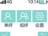 对讲机项目