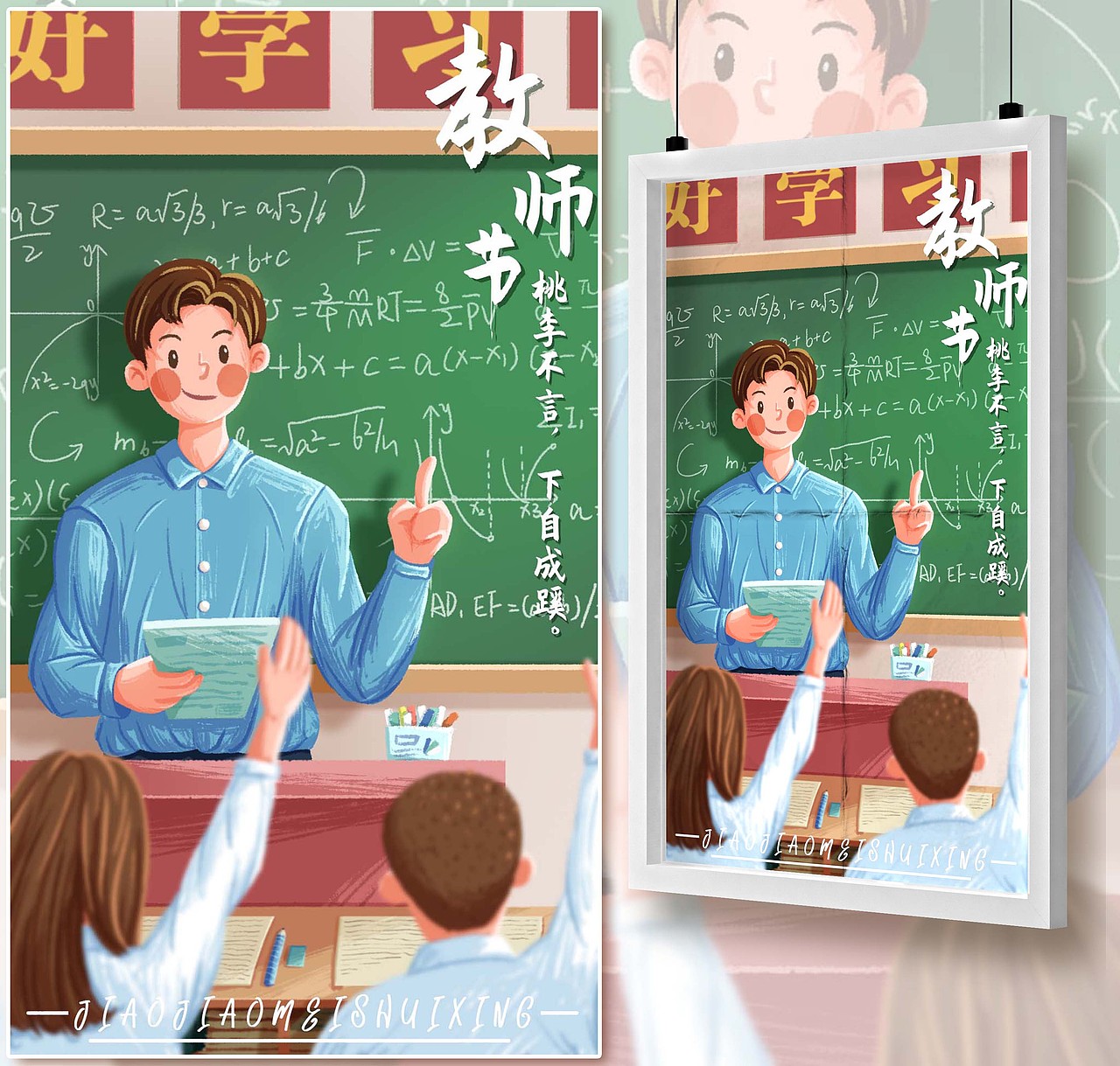 节日插画海报（图ZMjY2NTk2NTAw） - 创作习作 - 站酷设计师皎皎没睡醒原创素材 - 站酷ZCOOL