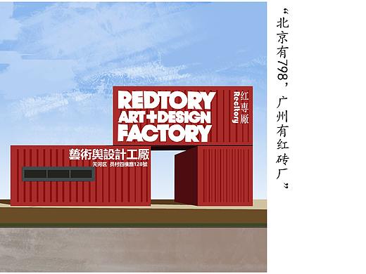 岭南建筑