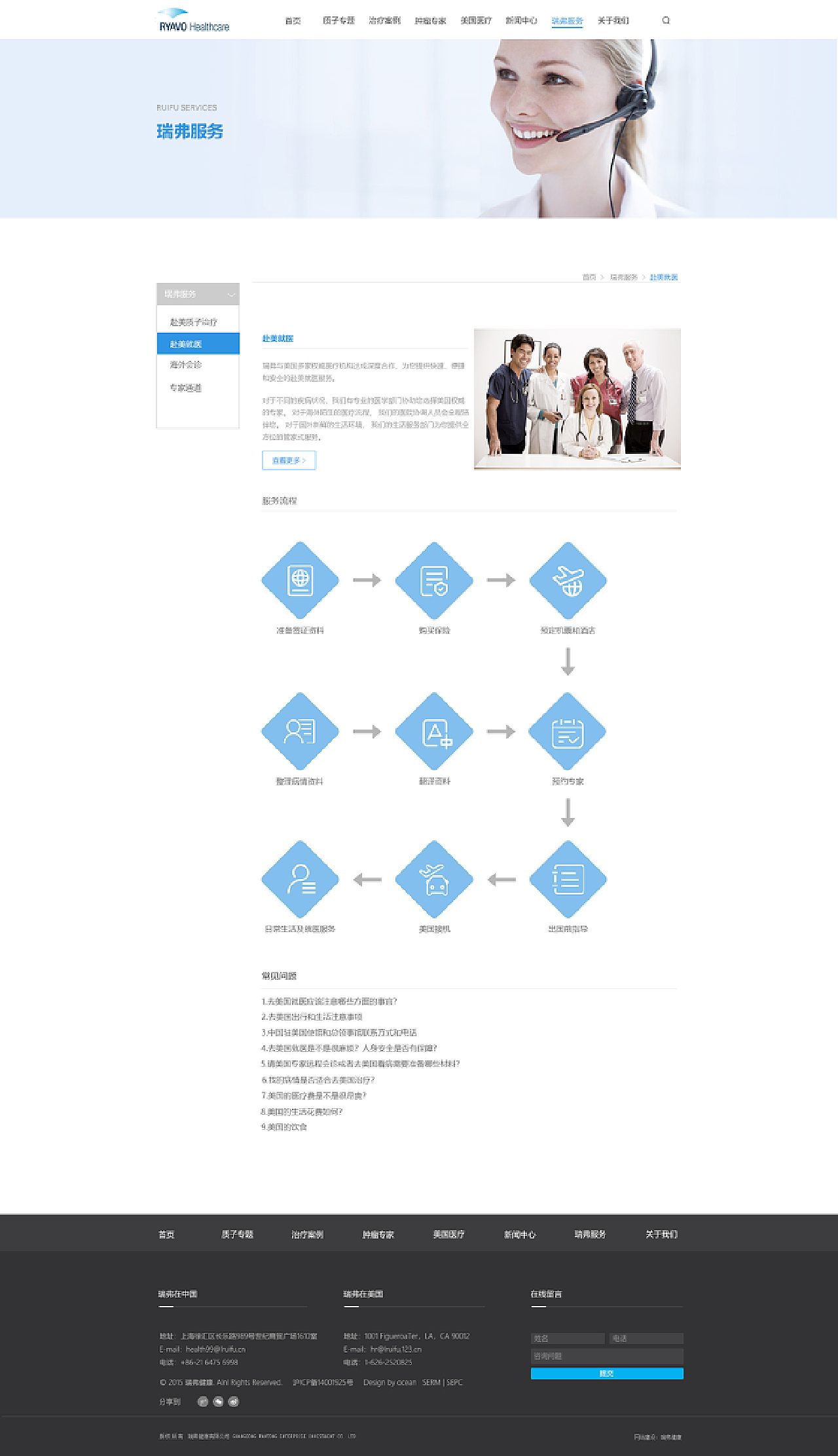 企业站