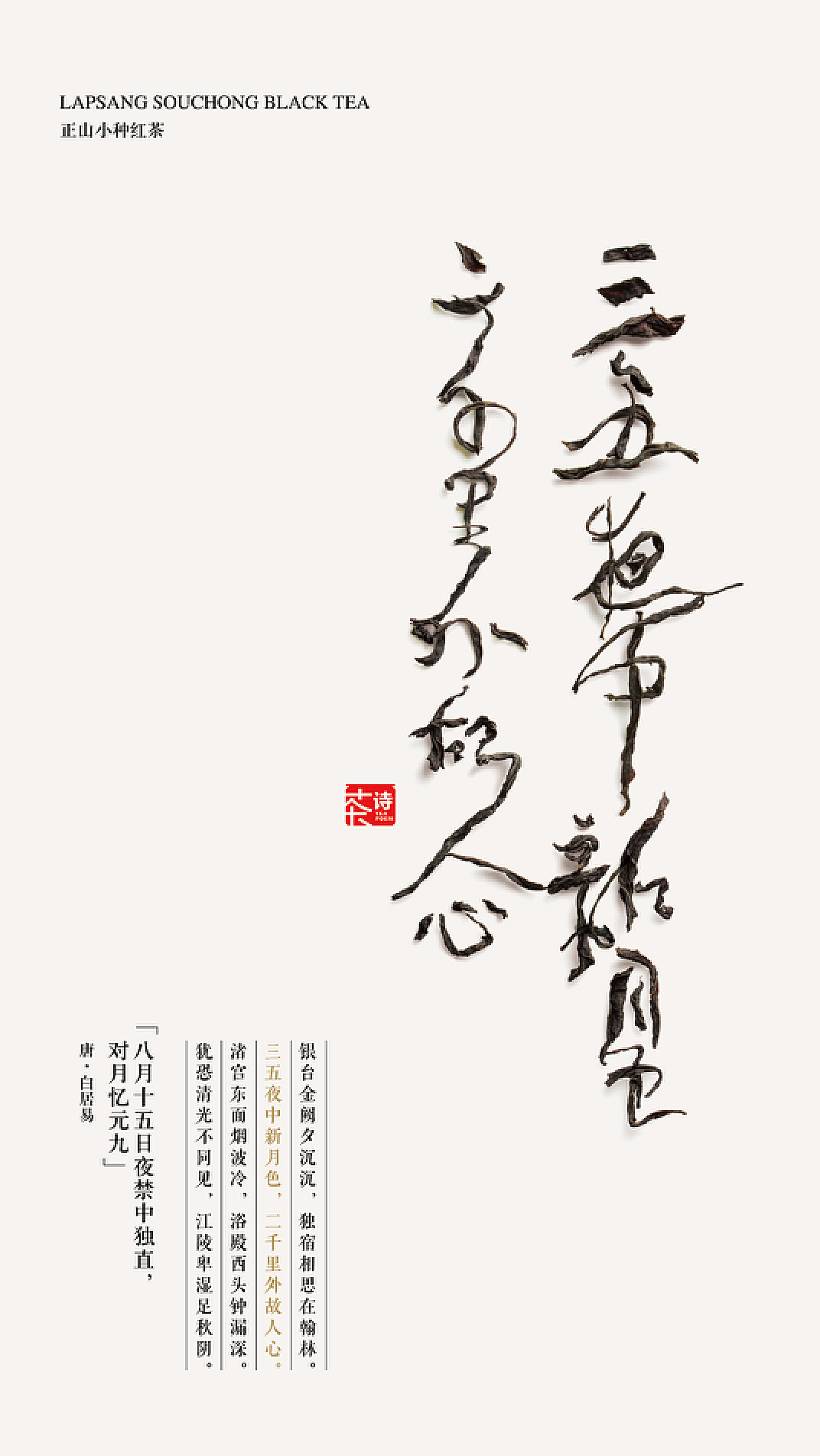 刘凯 X 小罐茶·茶诗集 | 一茶一诗 一诗一味