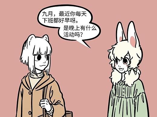 非人哉640-641