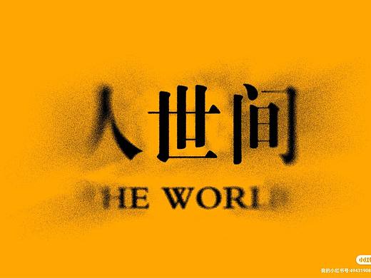 字体设计