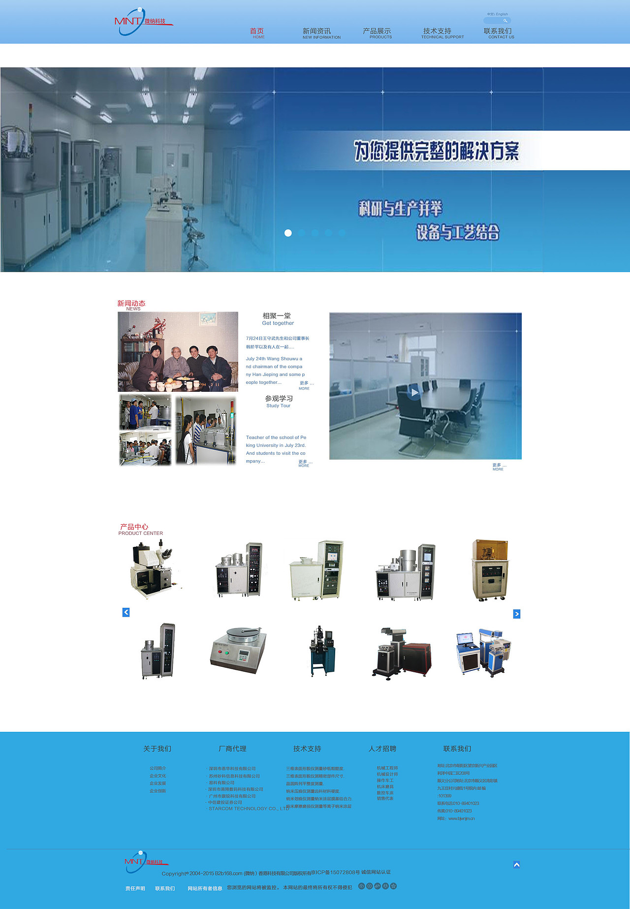 微纳科技（图ZMzU3MTU2ODA=） - 企业官网 - 站酷设计师Pond原创素材 - 站酷ZCOOL