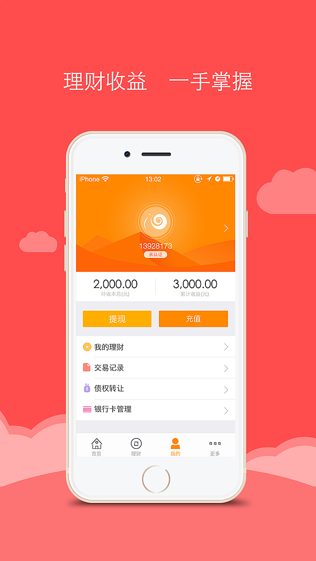 APP_Store介绍页设计（图ZNDIzMDM2MjQ=） - APP界面 - 站酷设计师Cherish313原创素材 - 站酷ZCOOL