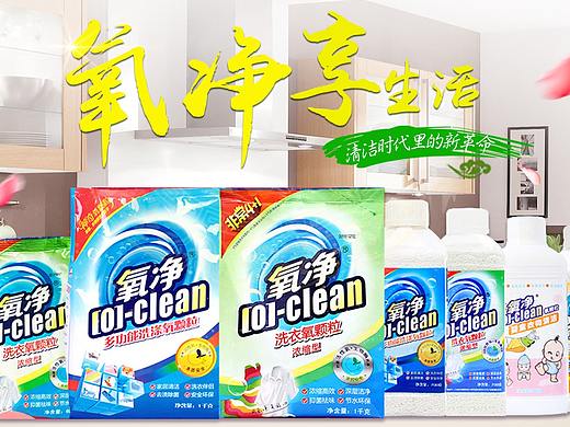 京东清洁二级页面