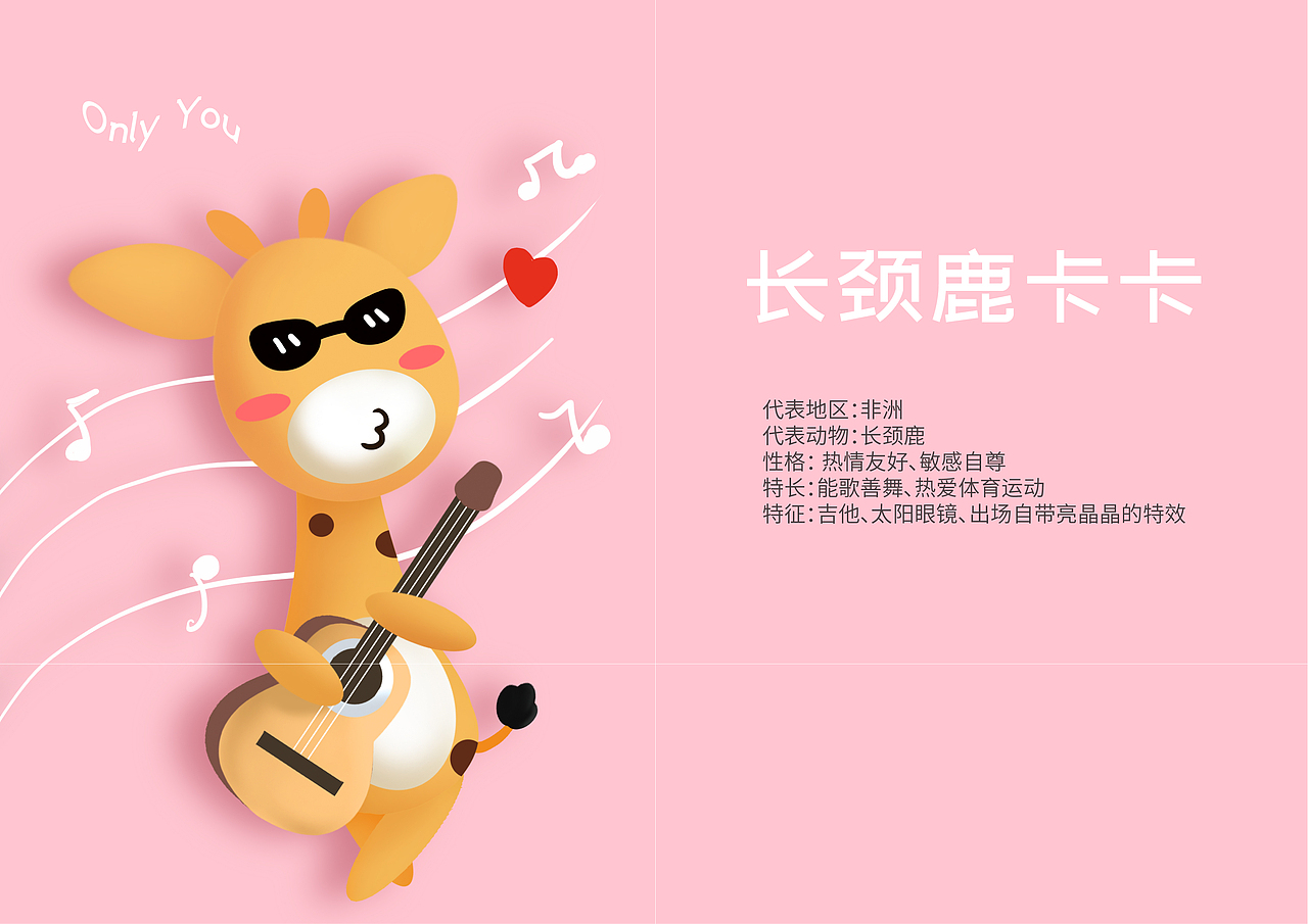 12个IP设计合辑