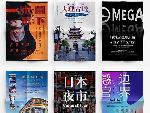 本月部分海报作品-与云奔跑