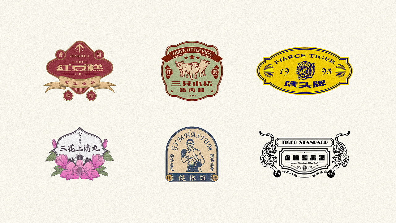 民国风格标贴设计（图ZMTY5OTY4MzEy） - Logo - 站酷设计师Zac扎克原创素材 - 站酷ZCOOL
