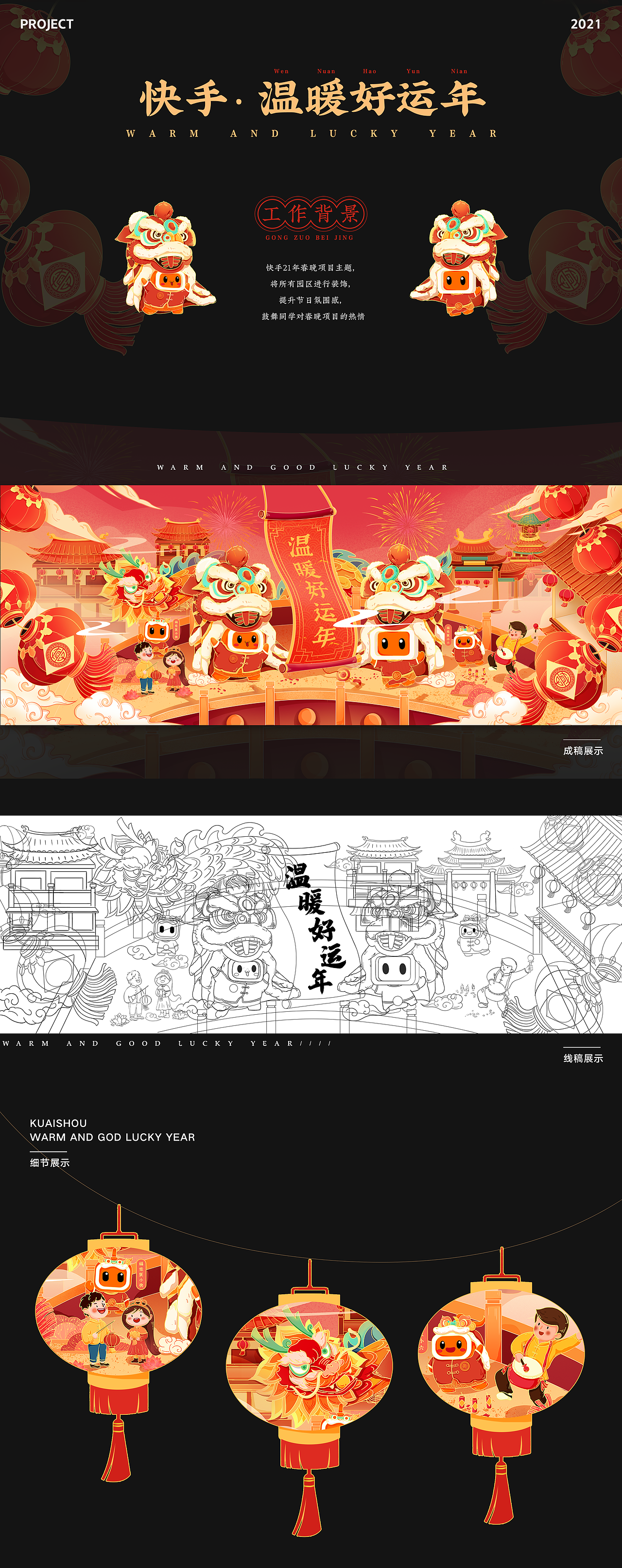 2021作品集（图ZMjUwMTg5MDky） - 其他UI - 站酷设计师糯米团儿zz原创素材 - 站酷ZCOOL