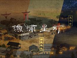 古风