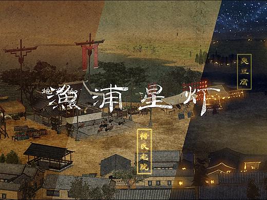 数字水墨长卷动画&lt;乌龙古渔村&gt;