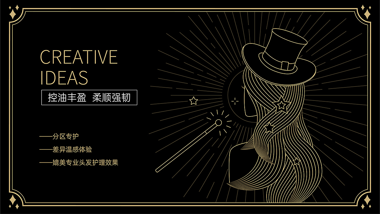 膜法世家产品形象打造