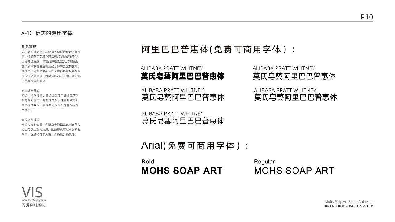 莫氏皂兿VI设计（图ZMjkzNzU4ODgw） - Logo - 站酷设计师有限公司小设计原创素材 - 站酷ZCOOL