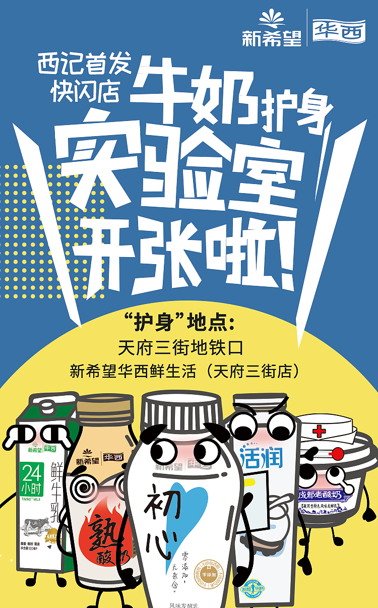 线下店铺宣传海报（图ZMTA2ODY0MjIw） - 海报 - 站酷设计师鱼天0原创素材 - 站酷ZCOOL