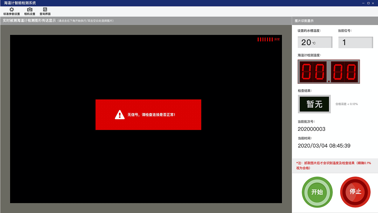 工业智能检测软件界面设计（图ZMjA4MjAzODM2） - 其他UI - 站酷设计师星期六Sat原创素材 - 站酷ZCOOL