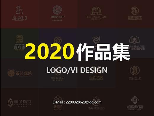 2020作品集