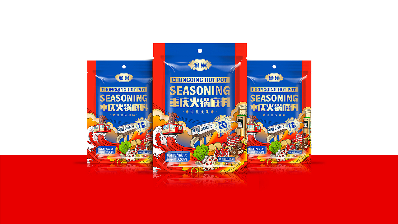 重庆渝巢火锅底料新时尚包装设计