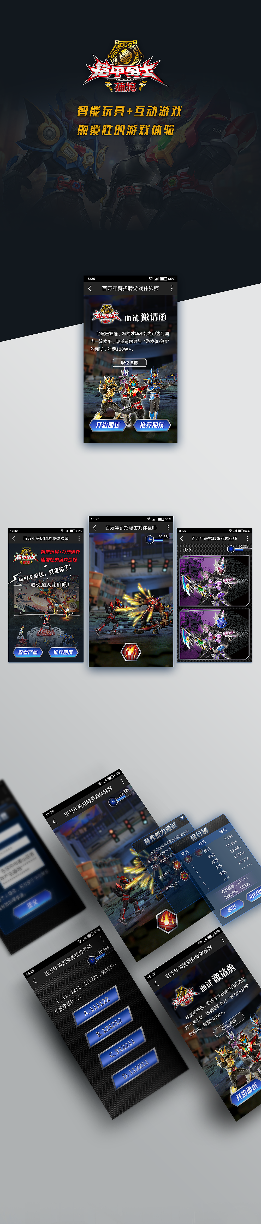 运营活动H5小游戏（图ZNDk3MzI4NzY=） - APP界面 - 站酷设计师雪精灵LJL原创素材 - 站酷ZCOOL