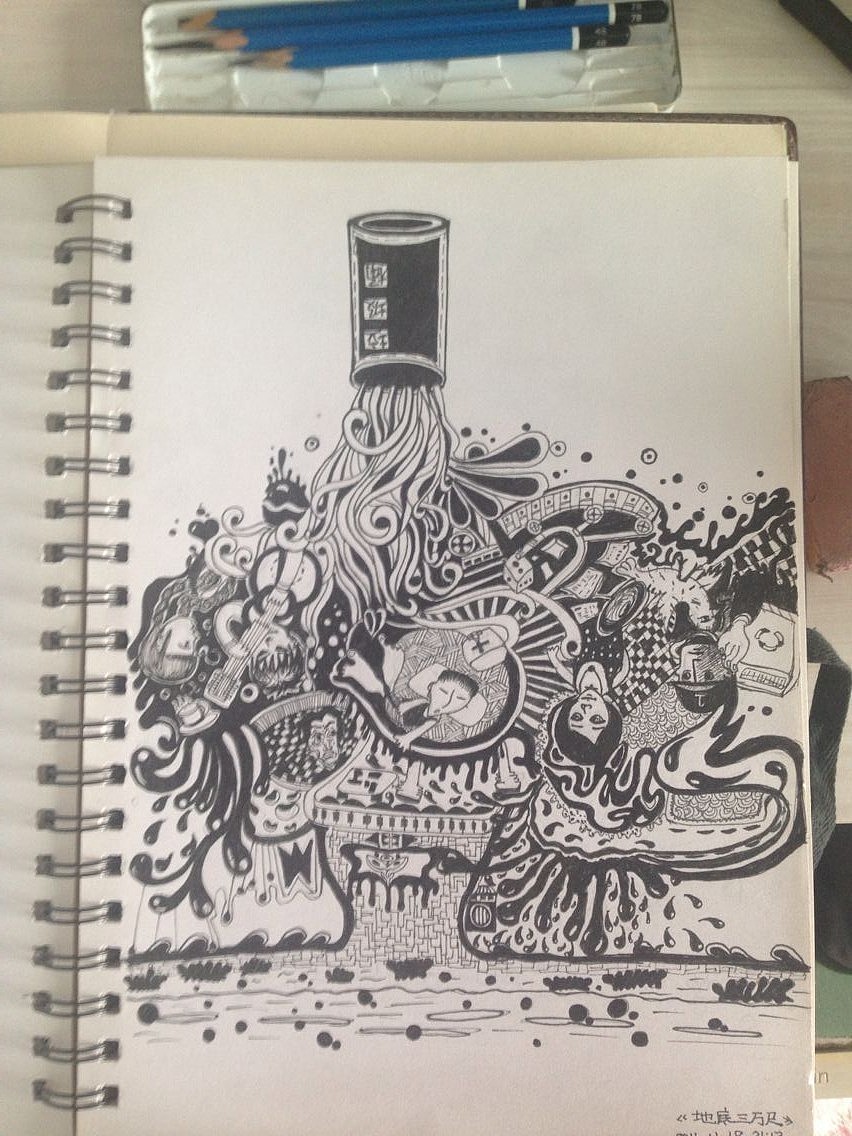 《地底三万尺》