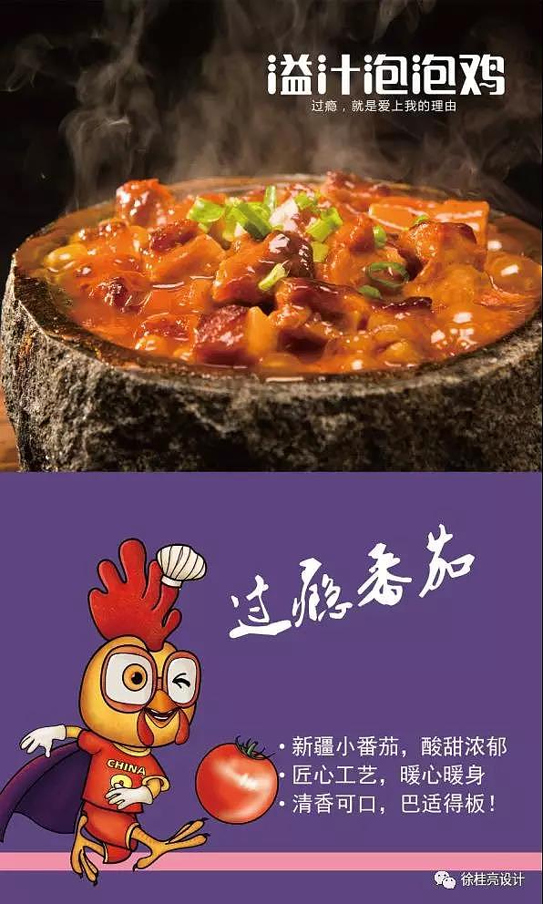 溢汁泡泡鸡过瘾好味道