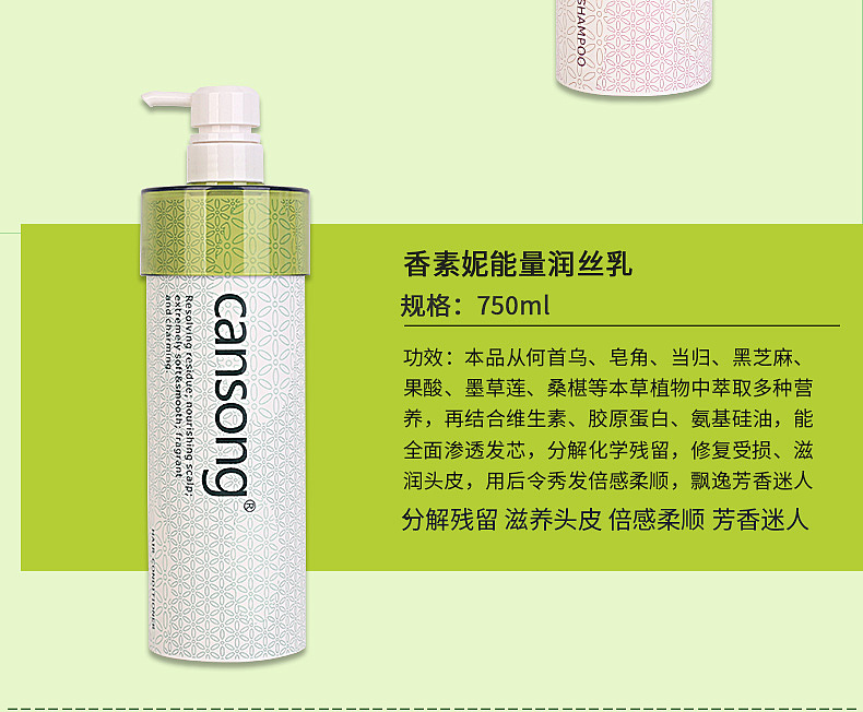 洗发水套装详情 淘宝天猫坑多多详情（图ZMTM3ODc3MzI4） - 电商 - 站酷设计师Z79147153原创素材 - 站酷ZCOOL