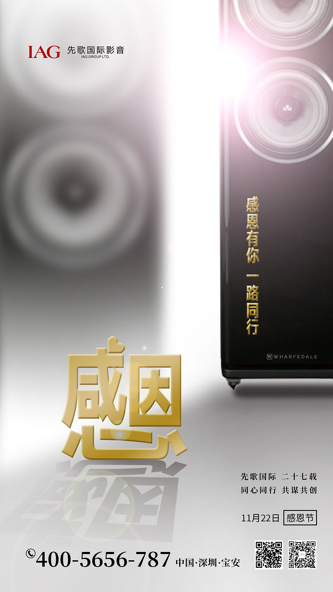 2018年结合产品做的一些节日节气宣传图片