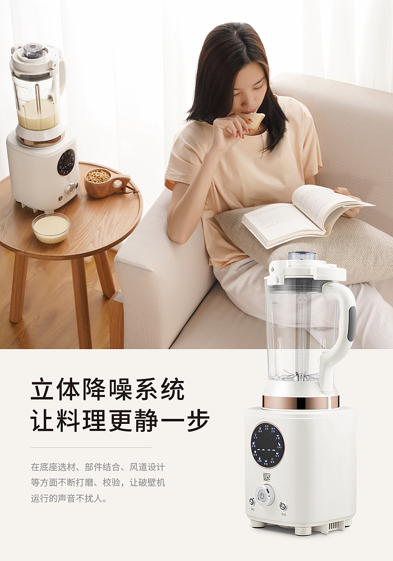 微压豆浆破壁机（图ZMjExMzU5NzE2） - 生活用品 - 站酷设计师Mr_D1原创素材 - 站酷ZCOOL